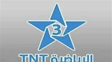 بجودة عالية.. تردد قناة المغربية الرياضية 3 TNT لمتابعة أهم المباريات الحصرية